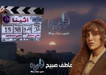 مسلسل أثينا لريهام حجاج
