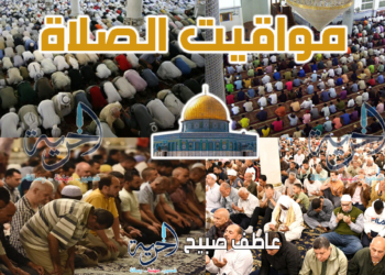 مواقيت الصلاة في مصر
