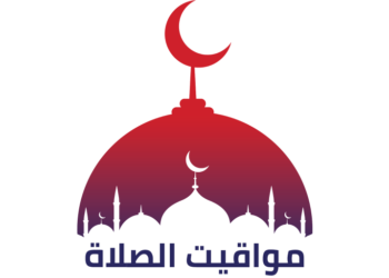 مواقيت الصلاة