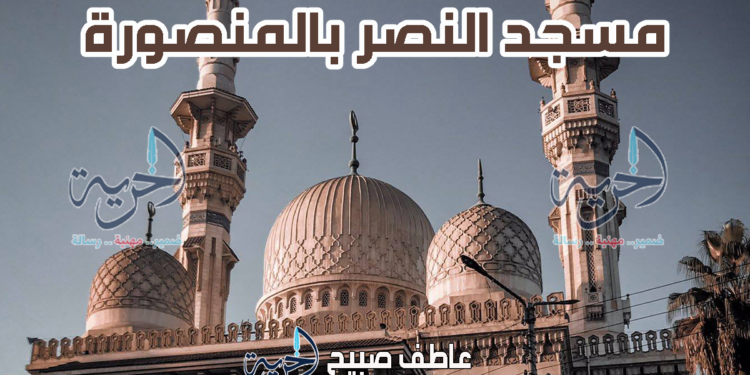 مواقيت الصلاة في المنصورة
