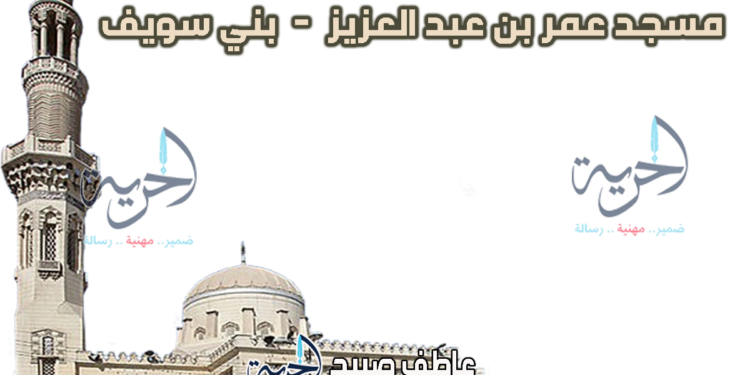 مواقيت الصلاة في بني سويف