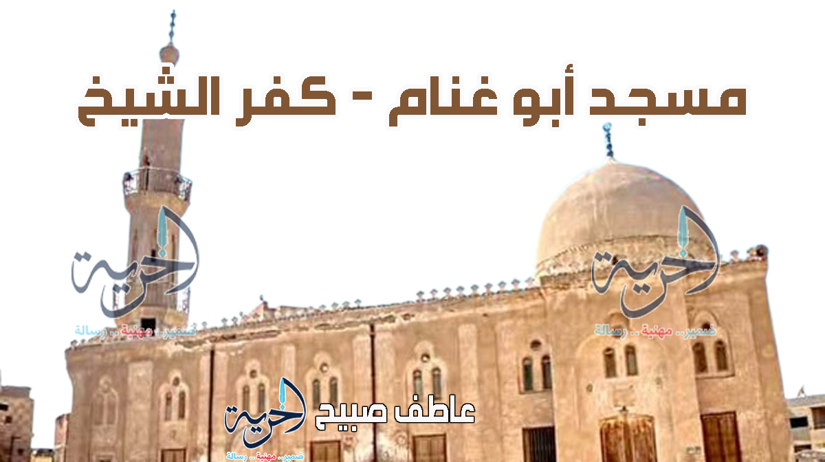 مواقيت الصلاة في كفر الشيخ