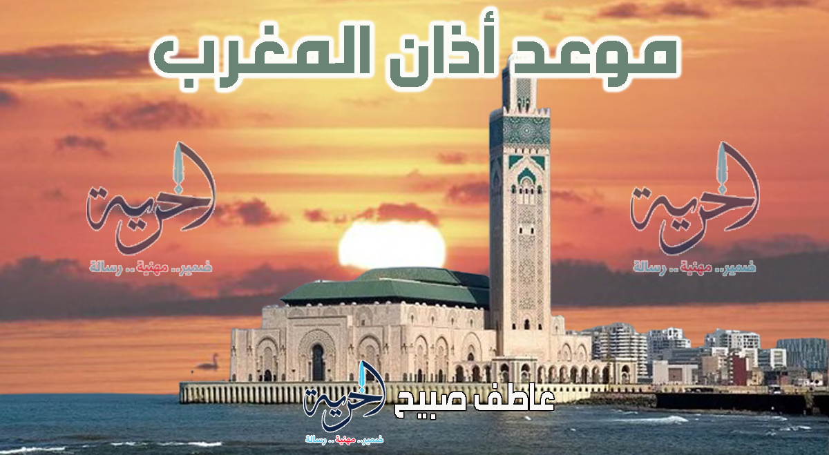 أذان المغرب – مواقيت الصلاة