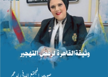داليا الحزاوي