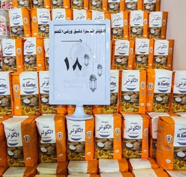 موعد صرف الزيادة الجديدة علي بطاقات التموين في رمضان 2025