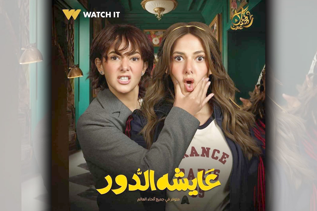 مسلسل دنيا سمير غانم