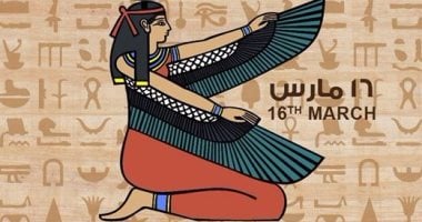 يوم المرأة المصرية