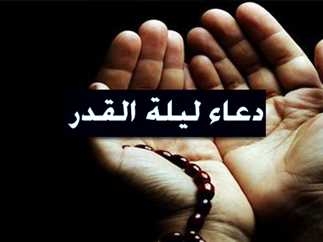 ليلة القدر
