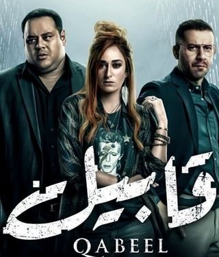 أمينة خليل