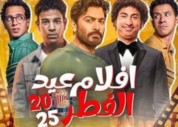 أماكن أفلام عيد الفطر 2025