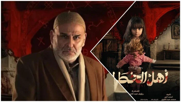 مواعيد عرض مسلسل أهل الخطايا والقنوات الناقلة