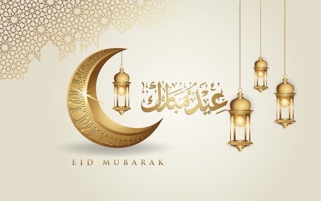 موعد إجازة عيد الفطر 2025 في مصر