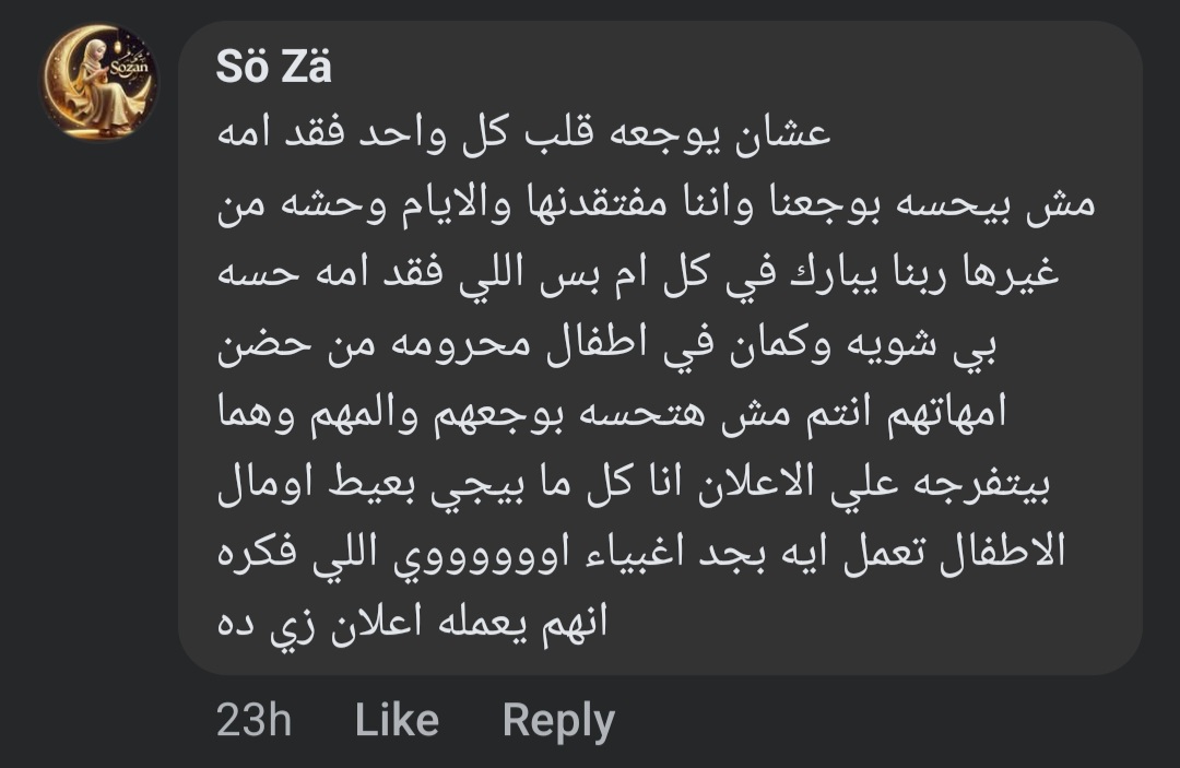 إعلان توشيبا العربي الرمضاني يثير الجدل