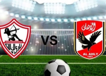 مباراة الأهلي والزمالك