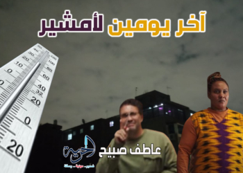 أمشير بيسيب علامة.. الأرصاد سيول وأمطار رعدية في حالة الطقس غدا الجمعة بداية الأسبوع الثاني من رمضان