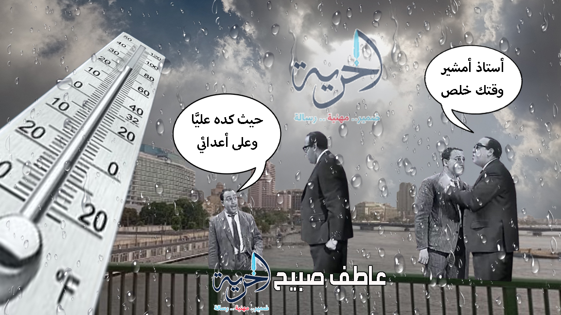 درجات الحرارة