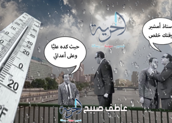 أمطار رعدية وزعابيبب أمشيرية.. الأرصاد تكشف تفاصيل حالة الطقس غدا الخميس 6 رمضان