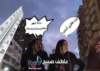 حالة الطقس اليوم السبت 5 مارس 2025