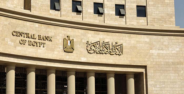 إليك موعد عودة العمل في البنوك بعد إجازة العيد.. التفاصيل الكاملة 