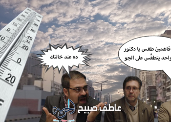 الشتا هيبقى ذكرى.. الأرصاد تكشف حالة الطقس اليوم حتى الخميس.. ودرجات الحرارة تصل لـ32