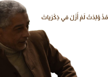 مقال انتهى الدرس