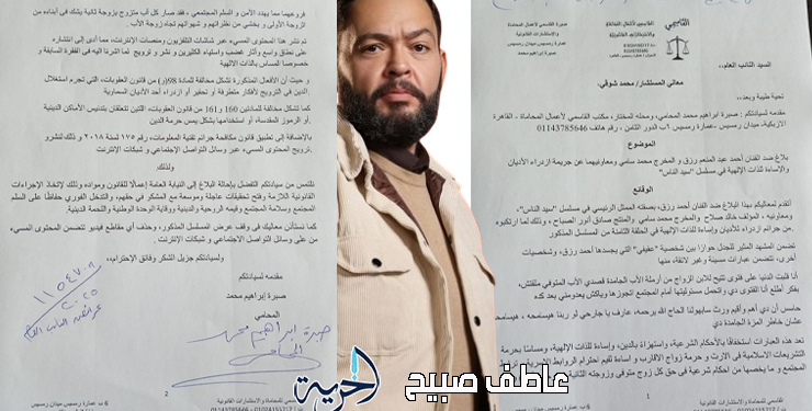 بلاغ القاسمي للنائب العام ضد أحمد رزق وأبطال مسلسل سيد الناس
