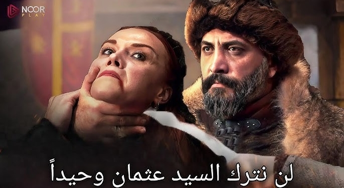 الحلقة 183 من المؤسس عثمان مترجم