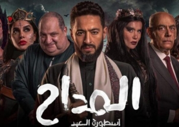 المداح الجزء الخامس مواعيد