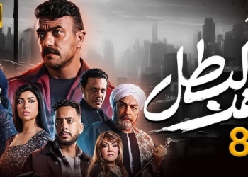 مسلسل فهد البطل الحلقة 8