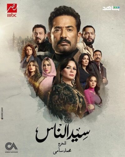 مسلسلات رمضان