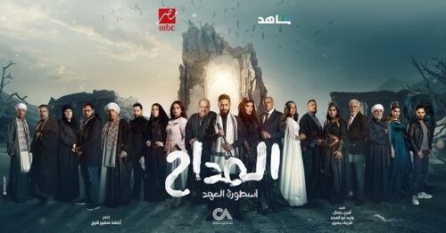 مسلسلات رمضان