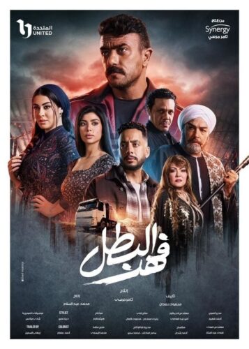 المسلسلات الأكثر بحثاً على جوجل