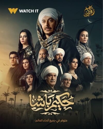 مسلسلات رمضان
