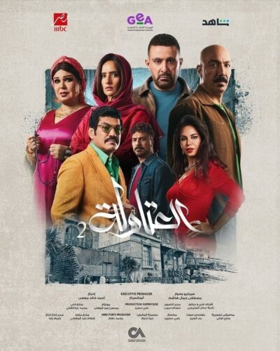 مسلسلات رمضان