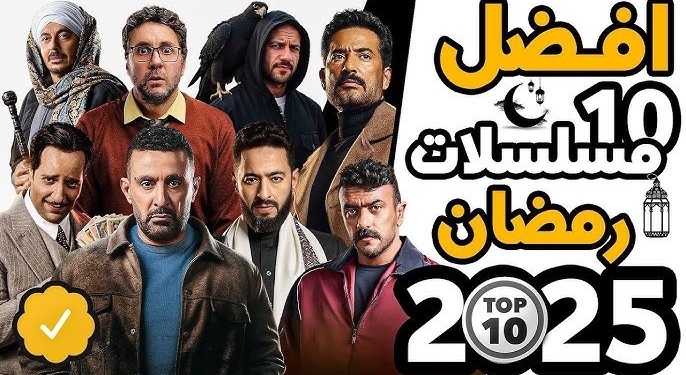 المسلسلات الأكثر بحثاً على جوجل
