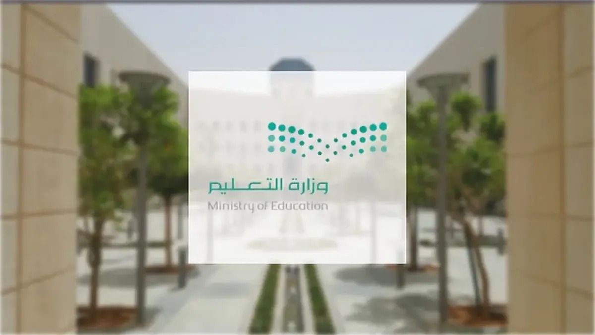 طريقة التقديم على وظائف تعليمية في السعودية