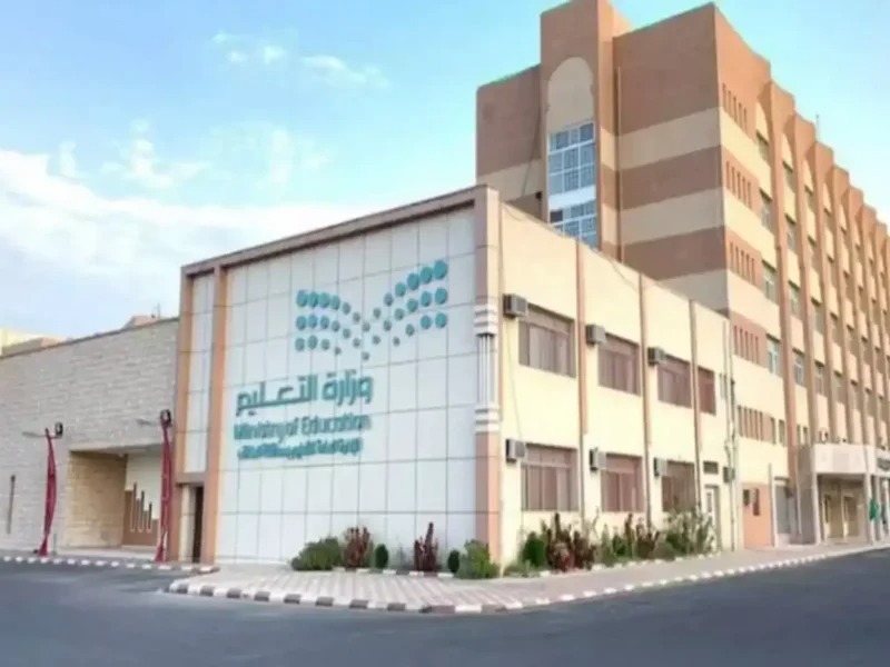 طريقة التقديم على وظائف تعليمية في السعودية