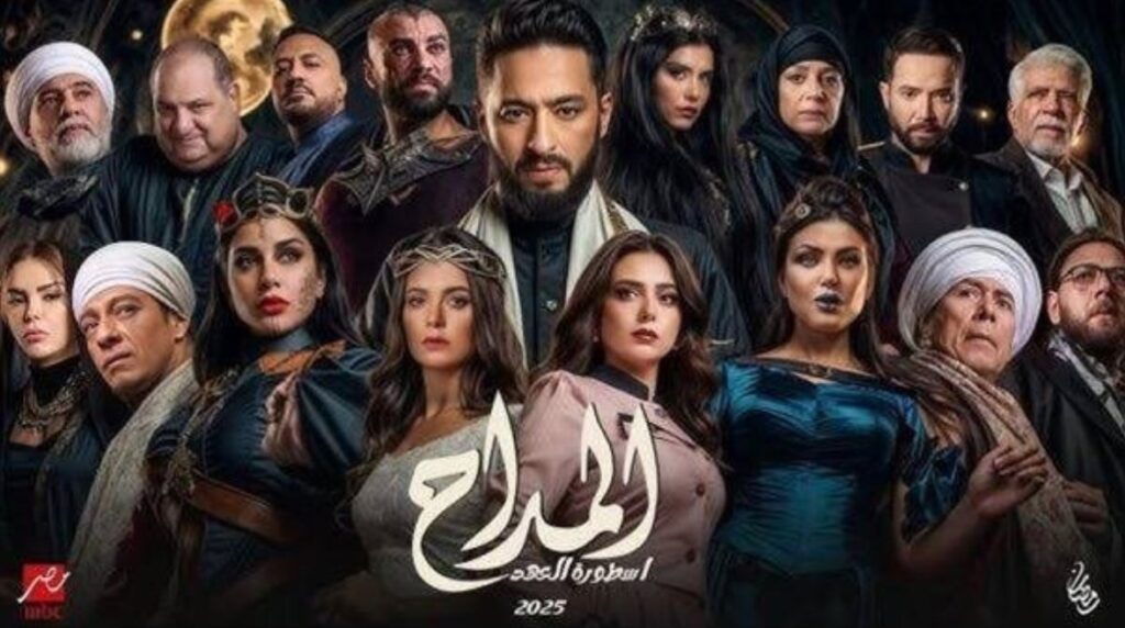 المسلسلات الأكثر مشاهدة على منصة شاهد خلال شهر رمضان 2025
