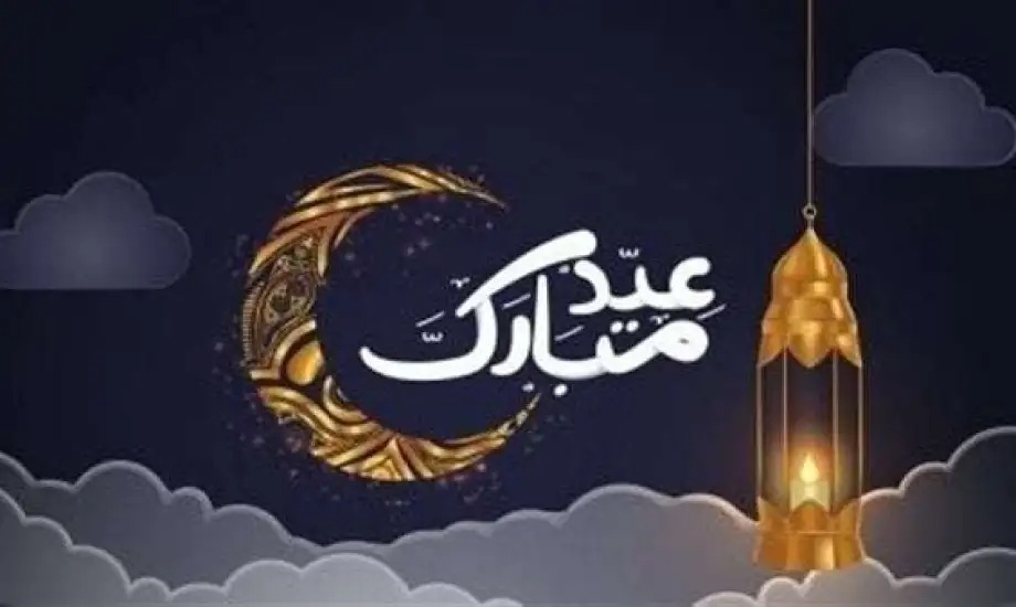 موعد اجازة عيد الفطر