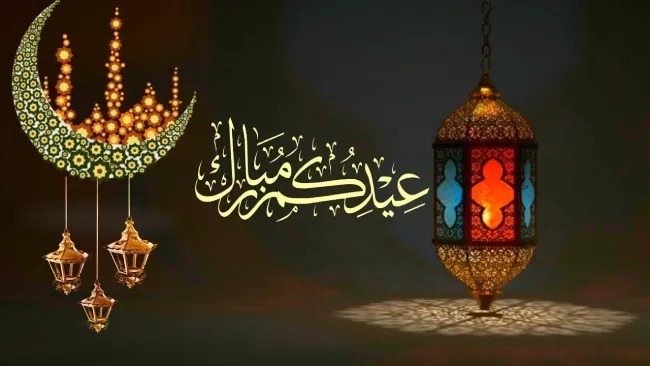 موعد عيد الفطر 2025