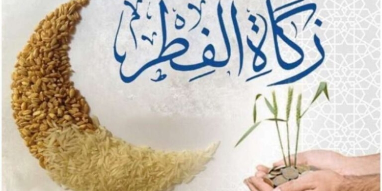 هل أخرجت زكاة الفطر