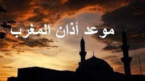 مواقيت الصلاة
