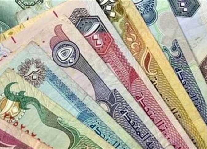 سعر الدرهم الإماراتي اليوم الثلاثاء 