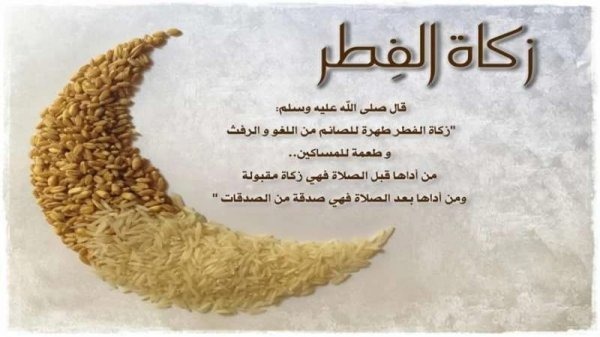 موضوع خطبة الجمعة الأخيرة من رمضان 1446