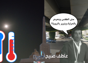 جو أمراض.. تقرير صادم من الأرصاد الجوية عن حالة الطقس اليوم ودرجات الحرارة اليوم في مصر