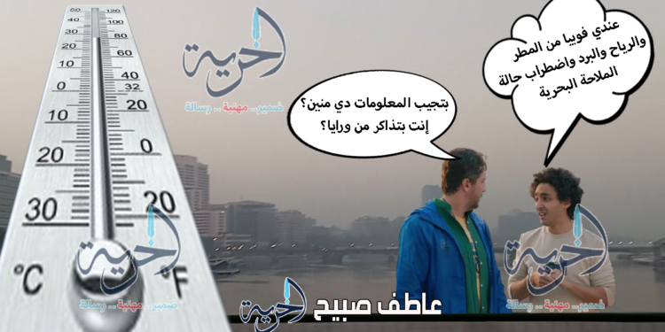 درجات الحرارة غدا