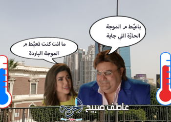 حالة الطقس اليوم.. الأرصاد ارتفاع تدريجي في درجات الحرارة