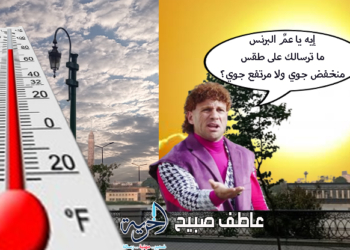 حالة الطقس غدا الثلاثاء في القاهرة والإسكندرية والمحافظات