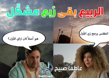 حالة الطقس غدا.. بيان ناري من الأرصاد عن ارتفاع درجات الحرارة