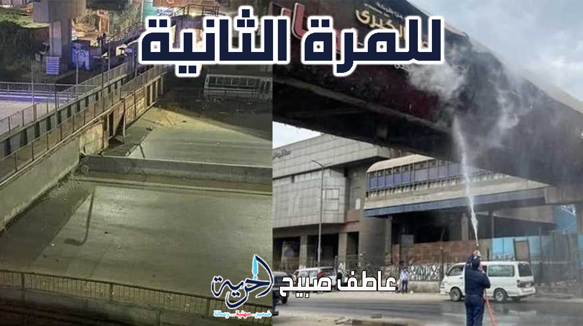 مواقيت المترو في الصيف